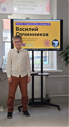 Ученик на презентации проекта
